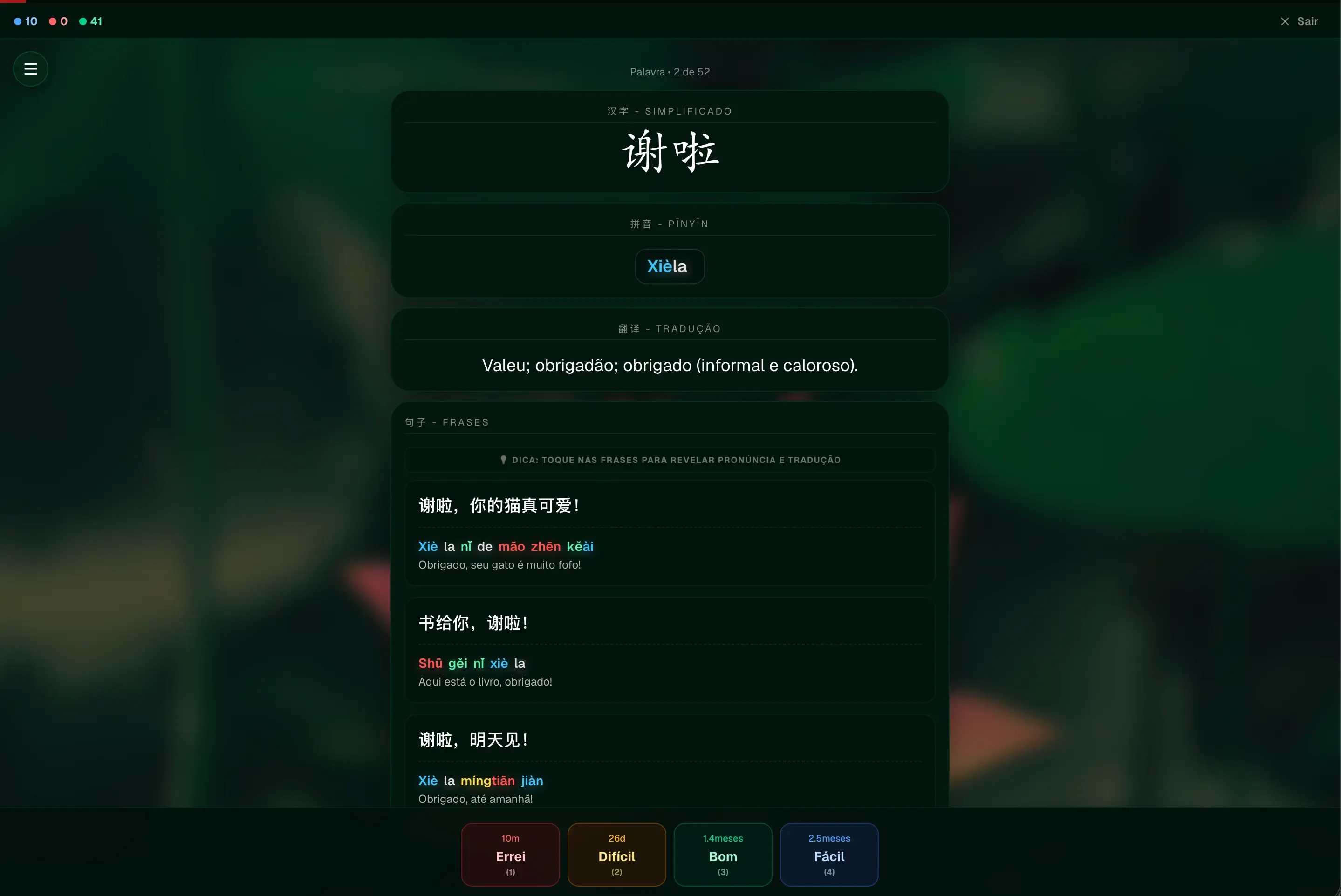 Interface de estudo de flashcard: exibição de Hanzi, notação Pinyin, áudio nativo e classificação FSRS.